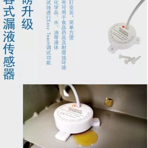 议价KAS-70-50/15-S-PTFE-Z02-ETW-LEAK 瑞奇能漏液感测器