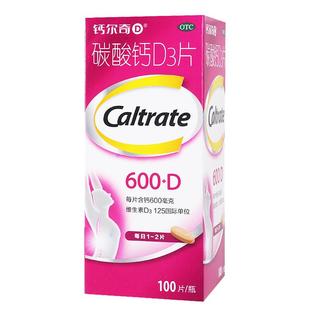 钙尔奇 碳酸钙D3片100片 妊娠老年人绝经期妇女钙补充剂骨质疏松