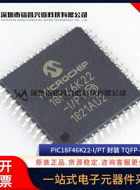 原装正品 PIC18F46K22-I/PT 8位微控制器MCU TQFP-44 PIC18F46K22