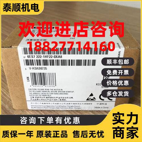 议价西门子S7-200CN EM222数字量输出模块6ES7222-1HF22-0XA8/OXA