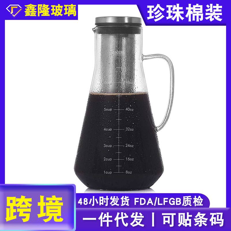 新品 带刻度大容量咖啡壶不锈钢过滤网高硼硅玻璃冷萃咖啡壶冷泡