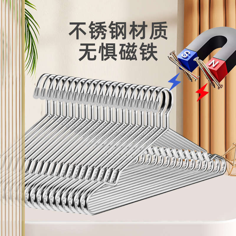 不锈钢实心衣架家用挂衣防风加粗衣架子防滑晾衣架无痕凉衣服撑子
