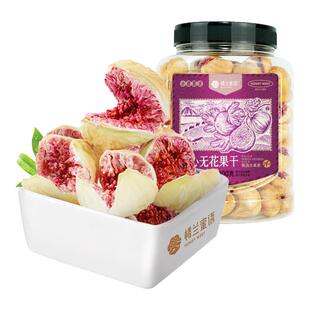 楼兰蜜语紫心玫瑰无花果干泡水煲汤无添加蔗糖优质即食孕妇零食
