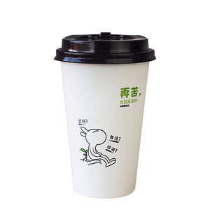 兔基斯500一次性奶茶纸杯 加厚带盖咖啡豆浆热饮杯 外卖打包杯子