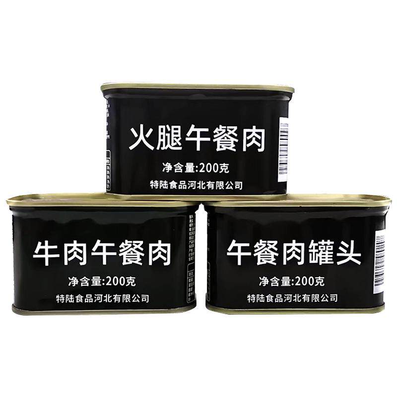 火腿午餐肉罐头200g家庭应急长期储备屯粮开罐即食猪牛肉方便食品