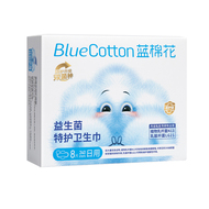 蓝棉花消毒级卫生巾超薄透气