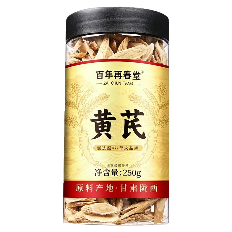 百年再春堂黄芪片150g现切耐泡