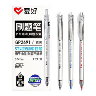 爱好刷题笔学生用简约小白笔速干按动笔高颜值中性笔黑色0.5红笔ST笔头刷题笔ins风蓝笔黑笔按压式笔芯圆珠笔