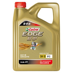 嘉实多机油全合成极护5W30 4L挚享汽车机油发动机机油官方旗舰店