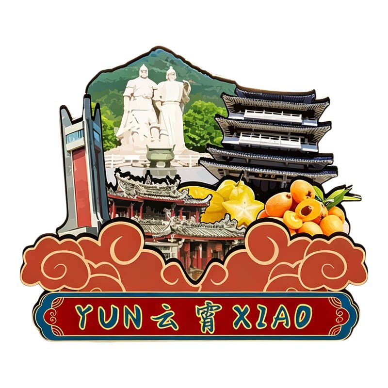 磁吸冰箱贴云霄漳江口文创纪念品