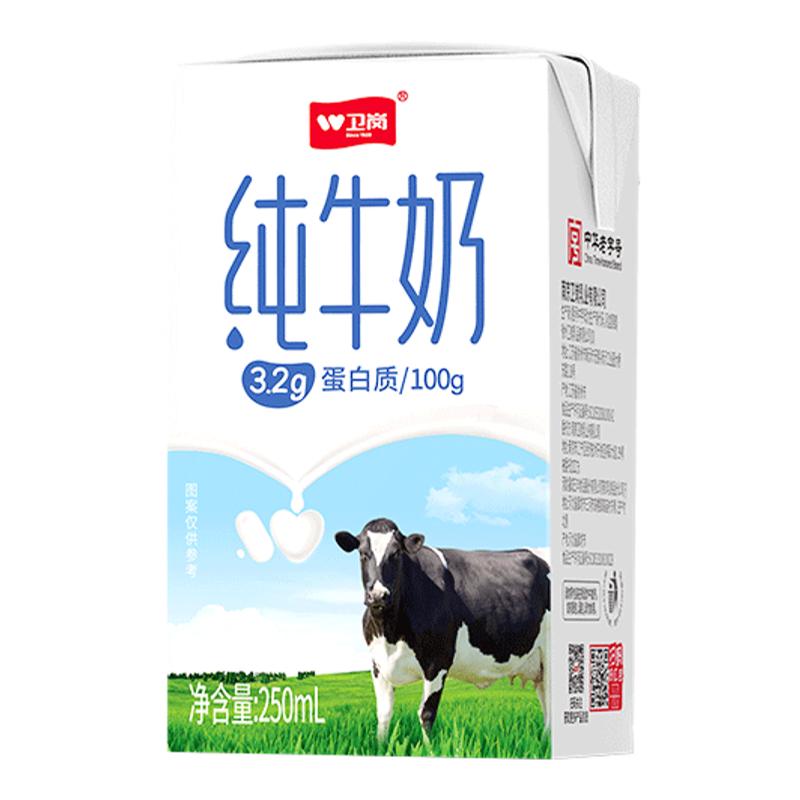 卫岗纯牛奶250ml营养早餐奶整箱