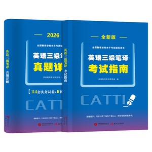 catti三级笔译真题试卷