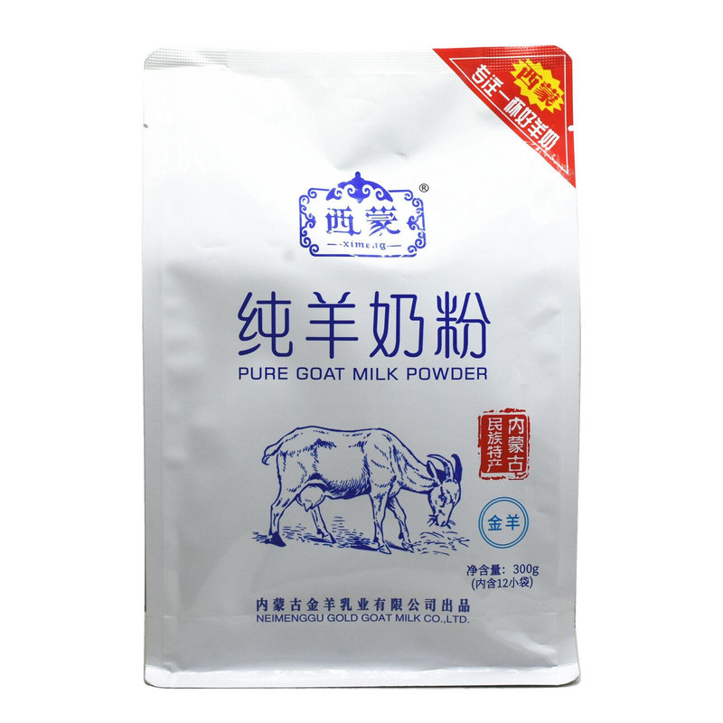 西蒙纯羊奶粉300克独立包