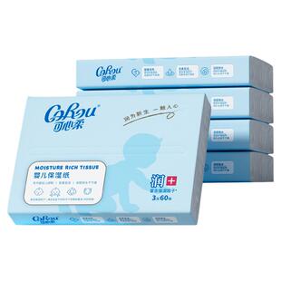 可心柔V9云柔巾新生婴儿手口专用保湿乳霜柔纸巾60抽5小包便携装