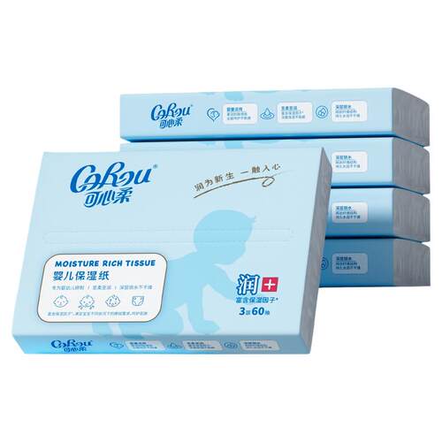 可心柔V9云柔巾新生婴儿手口专用保湿乳霜柔纸巾60抽5小包便携装