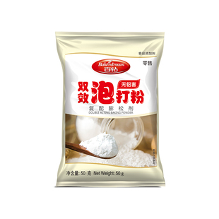 安琪泡打粉家用快速复配膨松剂包子馒头油条膨松剂烘焙原料