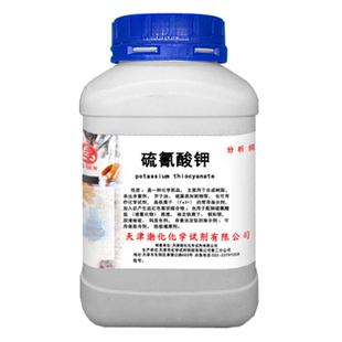硫氰酸钾500g分析纯AR优级电镀试剂指示剂致冷玫瑰红酸钾玫棕酸钾