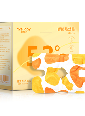 维德医疗膝盖草本入贴暖膝热舒贴
