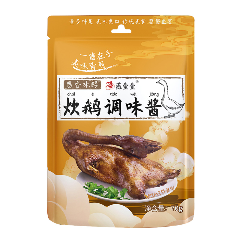 燕壹壹旗舰店炊鹅调味酱70g/袋酱香调味料商用焖鹅鸡鸭肉酱料家用