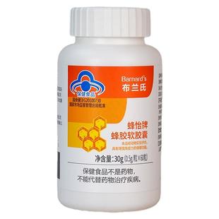 BARNARD+ S/布兰氏 蜂怡牌蜂胶软胶囊 0.5g/粒*60粒
