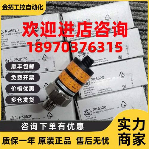 议价包邮IFM PK6520 PK6521 PK6522 PK6523 PK6524压力传感器现货