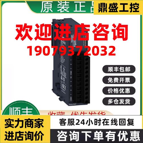 议价TM3DQ8R/8RG 8T 8TG 8U 8UG 32TK 32UK 施耐德PLC模块现货议