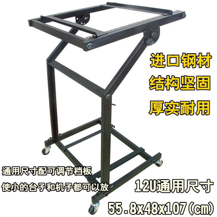 舞台专业音响打碟机功放机柜效果器DJ架9U带滑轮通用调音台支架
