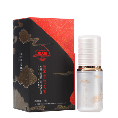 唐人绣纹绣色料18g三代小分子高端色乳纹眉眼线唇部改红蓝眉乌唇