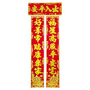 新年高档对联2026新款植绒布春联家用自粘带胶春节门联装饰门贴