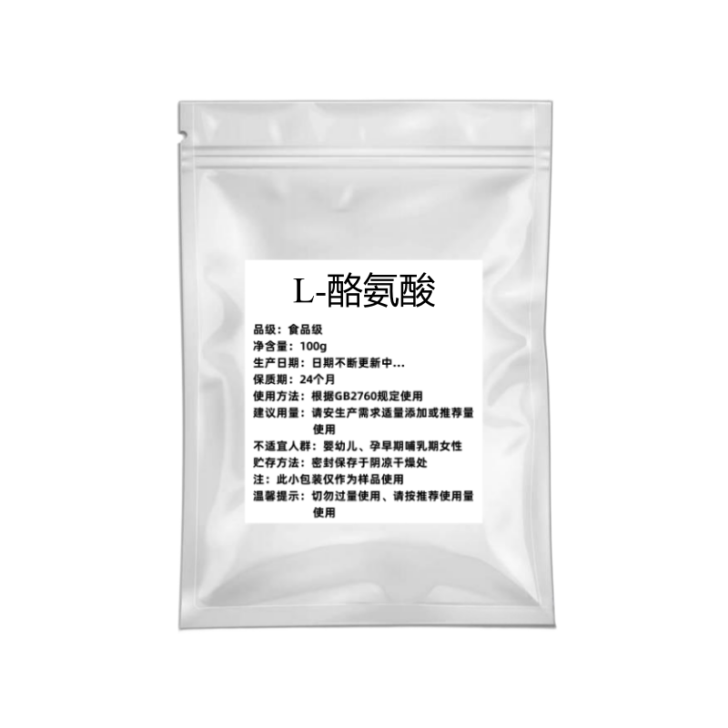 L-酪氨酸食品级L型酪氨酸
