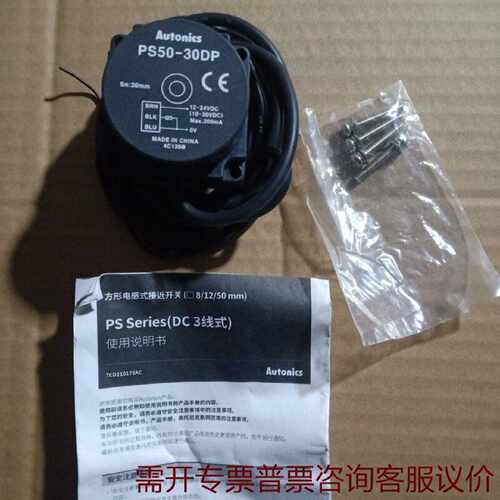 奥托尼克斯方形接近开关PS5030DP带包装的仅此 议价