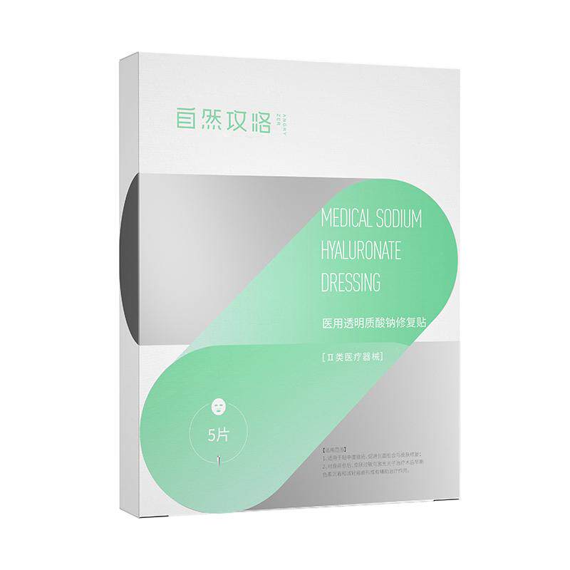 自然攻略医用透明质酸钠修复贴