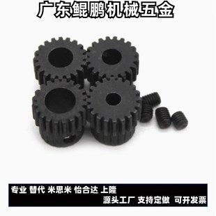 斜齿轮VNX04 B24 P25N 同款 2.0 3.0