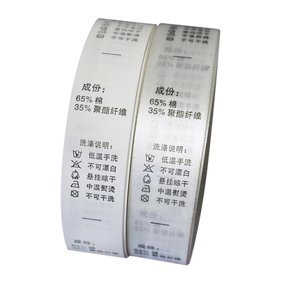 商标水洗标成分标可水洗唛头定做