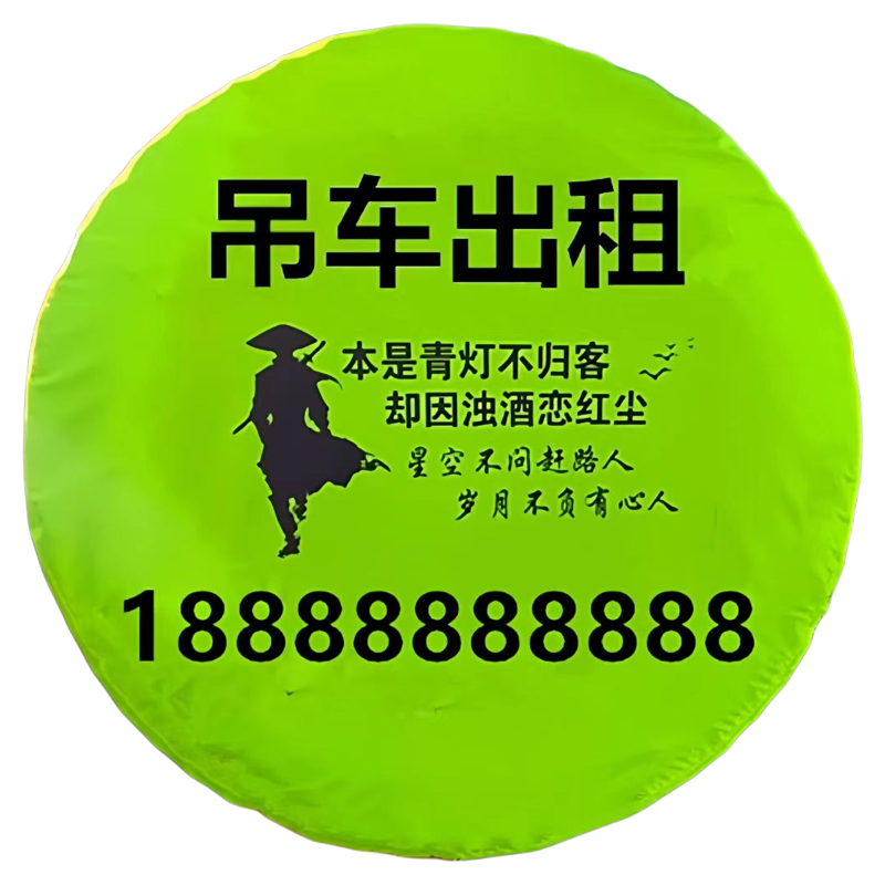徐工中联三一吊车出租备胎套