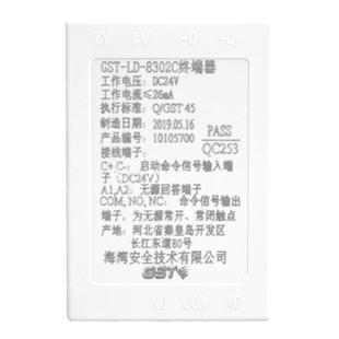 海湾多线切换模块GST-LD-8302C 切换模块8302多线盘直启盘使用