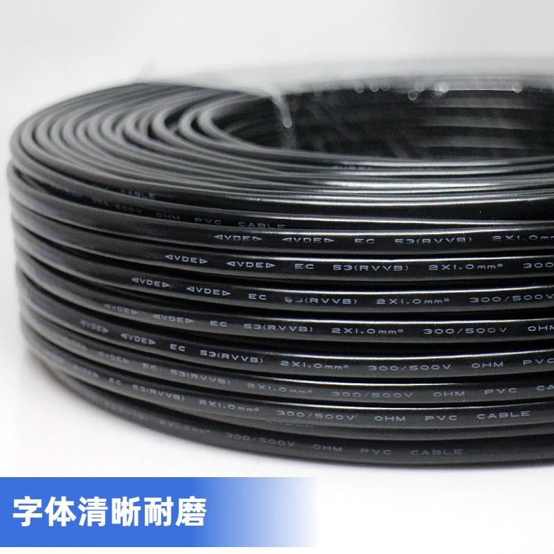 RVVB2芯0.5 0.75平方扁型黑色电源线平行线软护套信号线家用电线