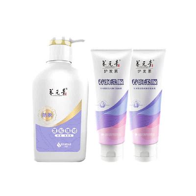 云南白药养元青洗发水护发素套装