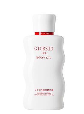 玖芝视黄a醇淡纹紧致身体精华油