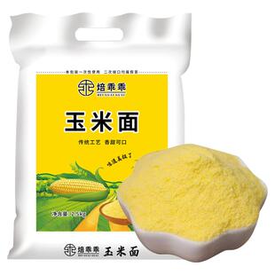 焙乖乖山东玉米面粉熬粥新鲜杂粮健康玉米棒子面当季现磨