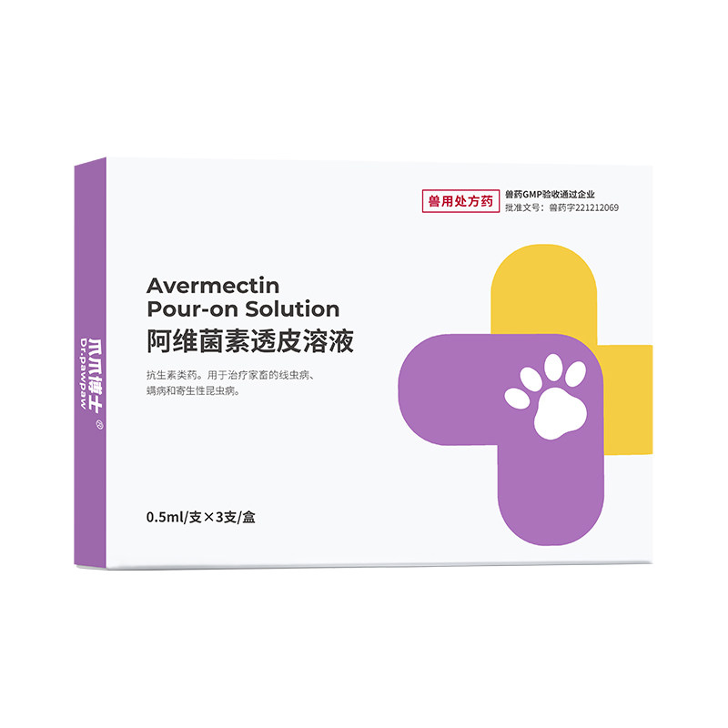 爪爪博士滴立净宠物狗体外驱虫药