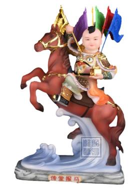报马灵童子小跑胡黄神像看堂装饰