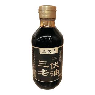 游埠酱坊三伏太无碘酱油200ml2瓶无添加纯手工酿造。