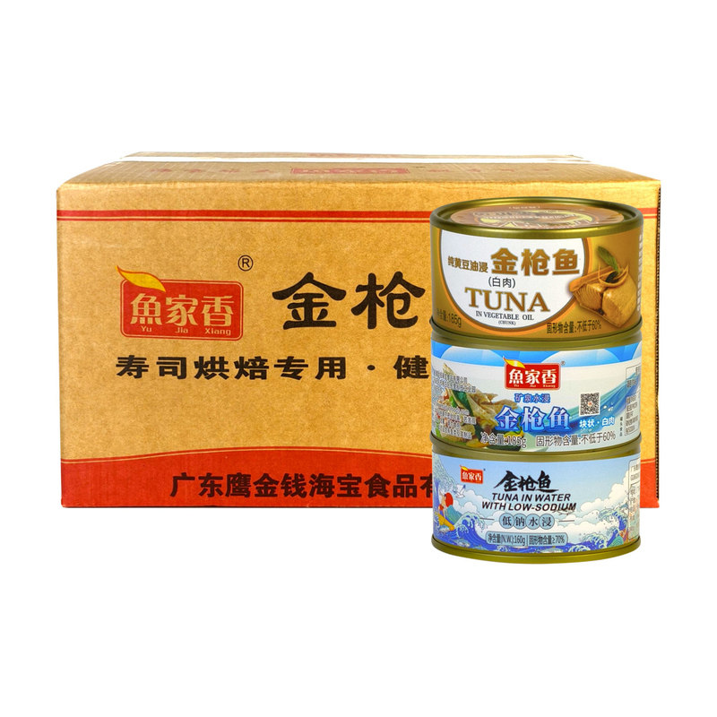 鱼家香金枪鱼罐头185g*48罐整箱
