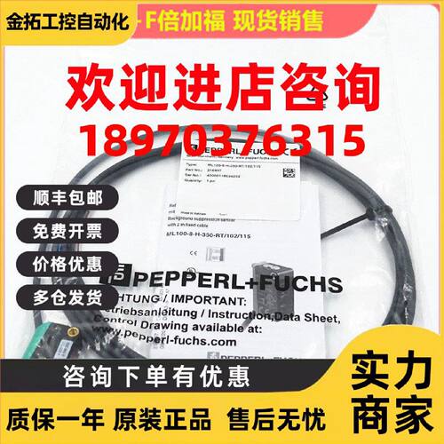 议价全新原装PF倍加福ML100-8-H-350-RT/102/115光电开关216897现