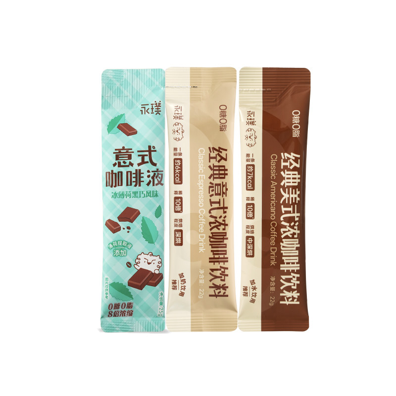 【限时补贴】永璞咖啡浓缩液0脂速溶黑咖美式浓缩条包咖啡液3条装