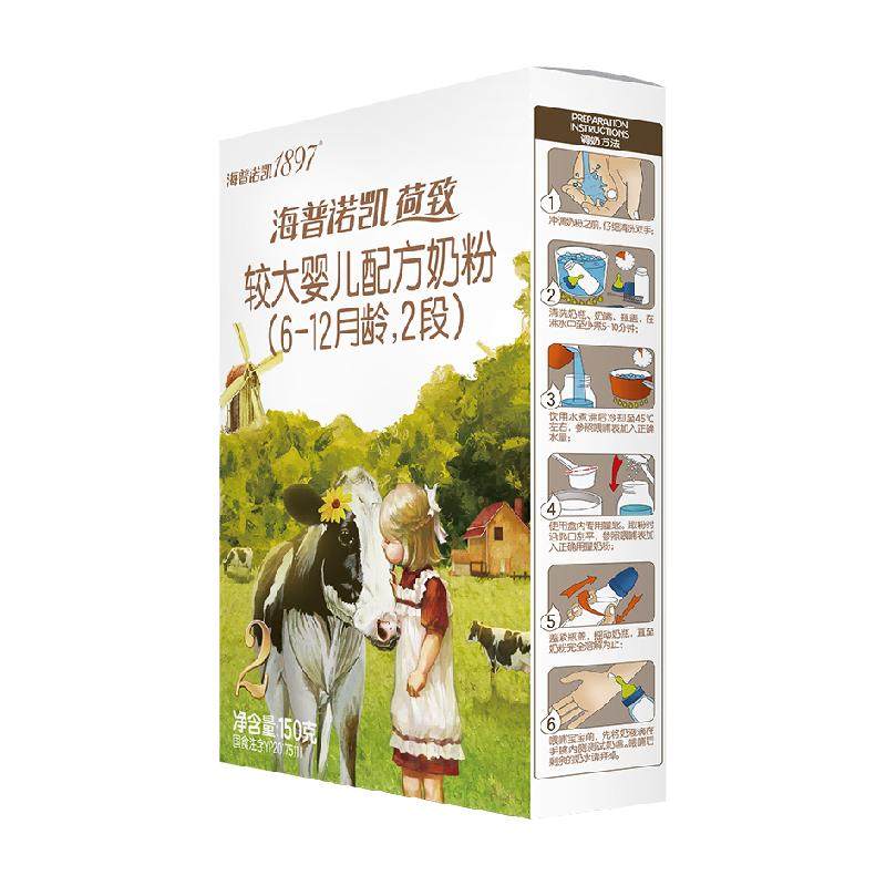 海普诺凯1897荷致A2蛋白较大婴儿牛奶粉2段(6-12个月)135g*1盒