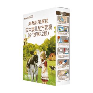 顶奢升级海普诺凯1897A2蛋白较大婴儿牛奶粉2段135g/150g随机发放