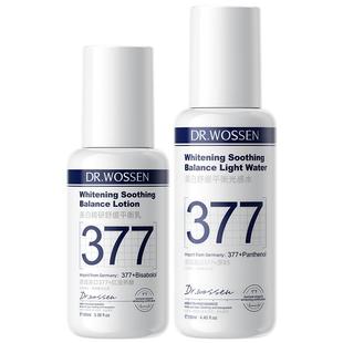 377水乳套装补水保湿美白提亮去黄抗皱紧致祛痘男女士正品官方