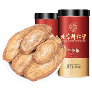 牛蒡茶牛蒡根新鲜牛旁磅膀茶特黄金牛蒡茶级片500g官方旗舰店正品